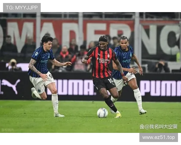 AC米兰战术大改，方向初显但问题加剧，稳定性面临考验