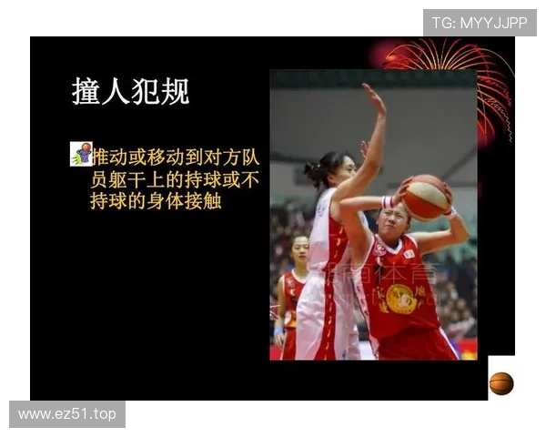 篮球持球启动规则的官方定义与核心判定